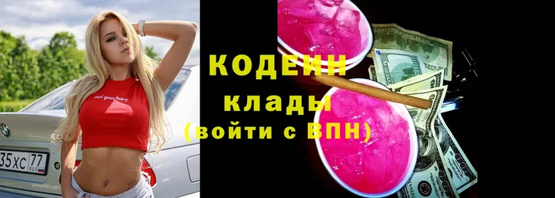 omg вход  Ухта  Кодеиновый сироп Lean Purple Drank 