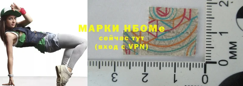 Марки N-bome 1,5мг  Ухта 